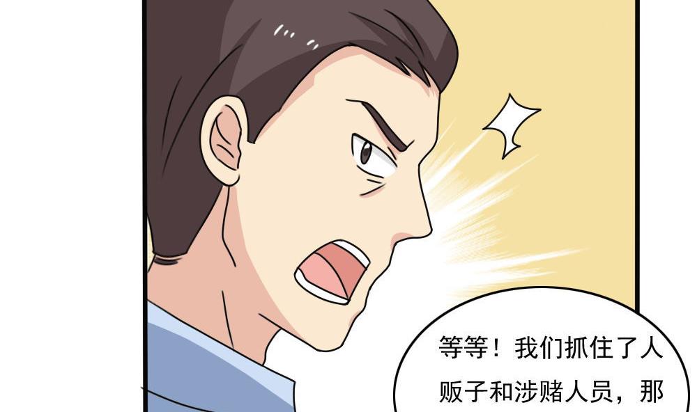 《都是黑丝惹的祸》漫画最新章节第170话 小萝莉和怪蜀黍免费下拉式在线观看章节第【23】张图片