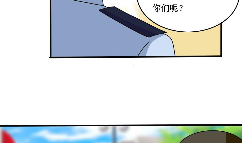 《都是黑丝惹的祸》漫画最新章节第170话 小萝莉和怪蜀黍免费下拉式在线观看章节第【24】张图片