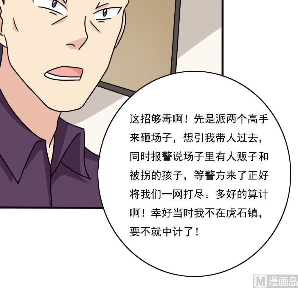 《都是黑丝惹的祸》漫画最新章节第170话 小萝莉和怪蜀黍免费下拉式在线观看章节第【31】张图片