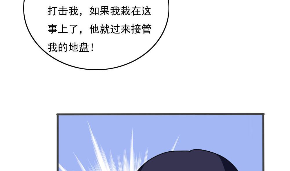 《都是黑丝惹的祸》漫画最新章节第170话 小萝莉和怪蜀黍免费下拉式在线观看章节第【36】张图片