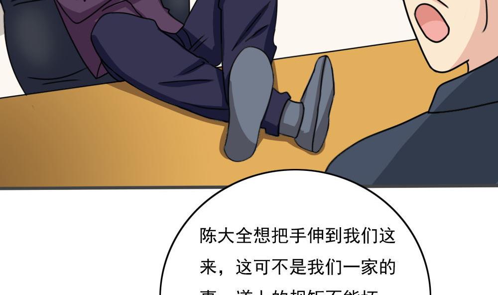 《都是黑丝惹的祸》漫画最新章节第170话 小萝莉和怪蜀黍免费下拉式在线观看章节第【41】张图片