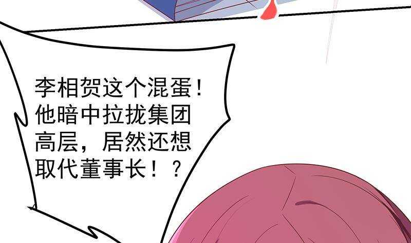 《都是黑丝惹的祸》漫画最新章节第170话 小萝莉和怪蜀黍免费下拉式在线观看章节第【47】张图片