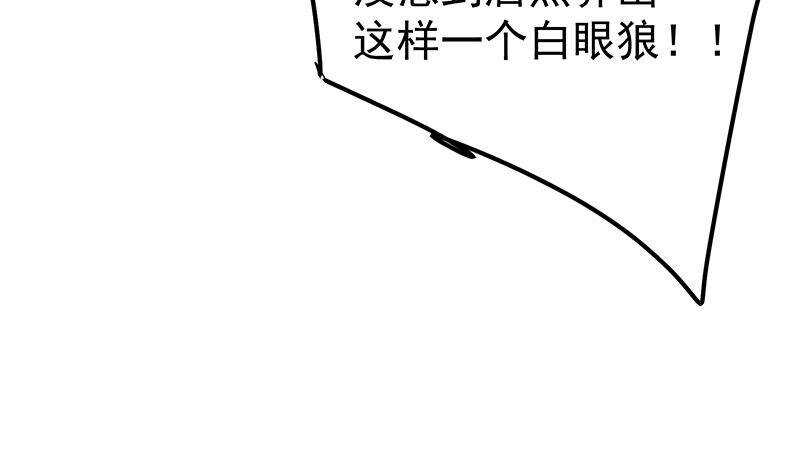 《都是黑丝惹的祸》漫画最新章节第170话 小萝莉和怪蜀黍免费下拉式在线观看章节第【50】张图片