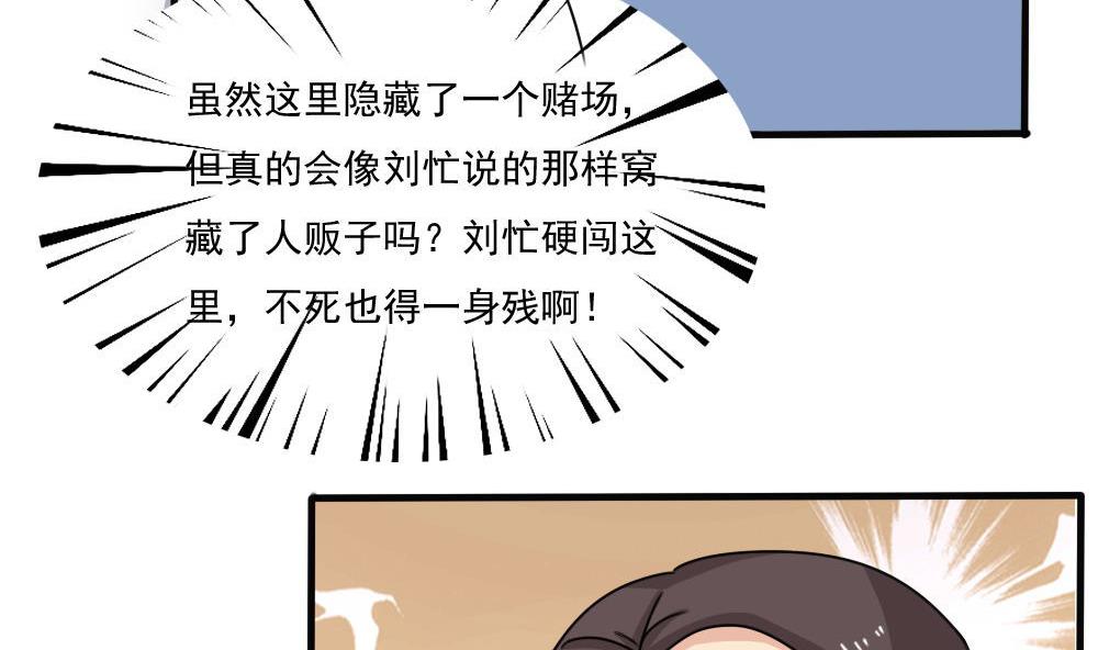 《都是黑丝惹的祸》漫画最新章节第170话 小萝莉和怪蜀黍免费下拉式在线观看章节第【6】张图片