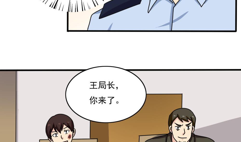 《都是黑丝惹的祸》漫画最新章节第170话 小萝莉和怪蜀黍免费下拉式在线观看章节第【8】张图片