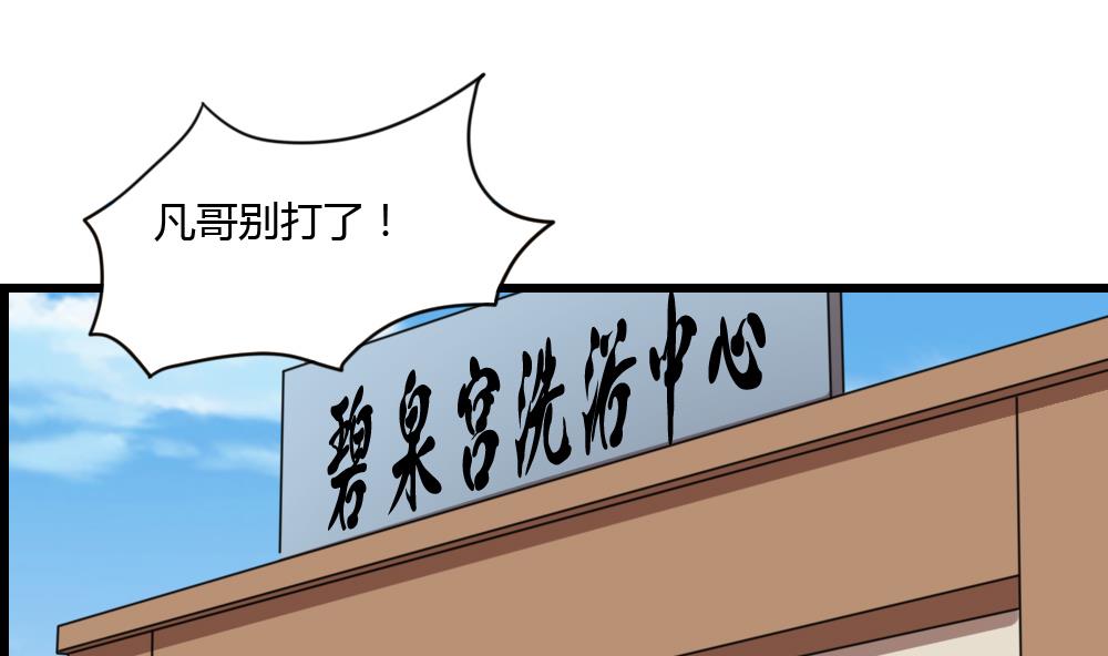 《都是黑丝惹的祸》漫画最新章节第177话 深藏功与名免费下拉式在线观看章节第【17】张图片