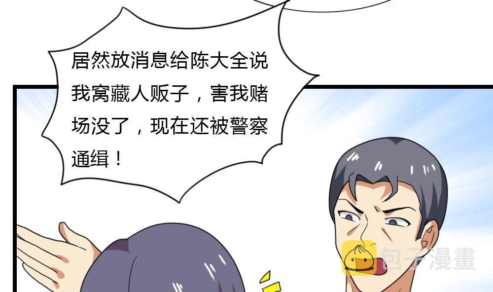 《都是黑丝惹的祸》漫画最新章节第177话 深藏功与名免费下拉式在线观看章节第【21】张图片