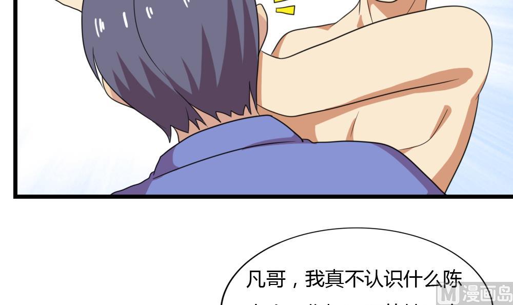 《都是黑丝惹的祸》漫画最新章节第177话 深藏功与名免费下拉式在线观看章节第【22】张图片