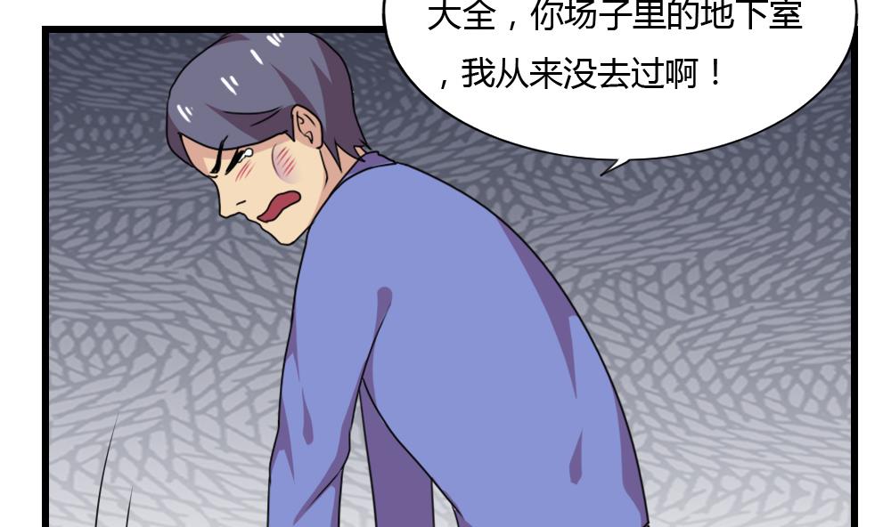 《都是黑丝惹的祸》漫画最新章节第177话 深藏功与名免费下拉式在线观看章节第【23】张图片