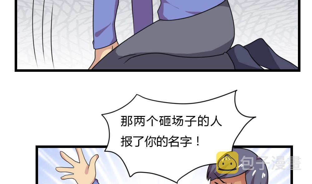 《都是黑丝惹的祸》漫画最新章节第177话 深藏功与名免费下拉式在线观看章节第【24】张图片