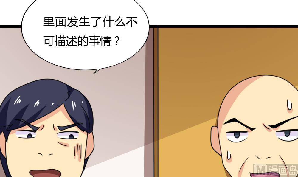 《都是黑丝惹的祸》漫画最新章节第177话 深藏功与名免费下拉式在线观看章节第【28】张图片