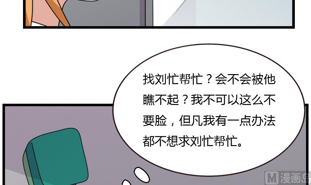 《都是黑丝惹的祸》漫画最新章节第177话 深藏功与名免费下拉式在线观看章节第【34】张图片