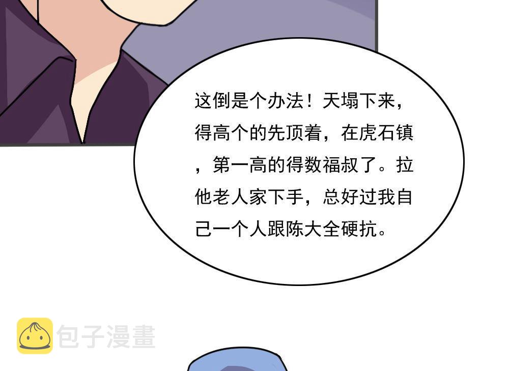 《都是黑丝惹的祸》漫画最新章节第177话 深藏功与名免费下拉式在线观看章节第【44】张图片