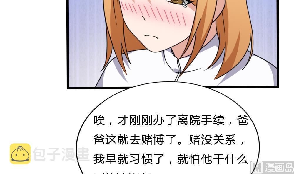 《都是黑丝惹的祸》漫画最新章节第177话 深藏功与名免费下拉式在线观看章节第【7】张图片