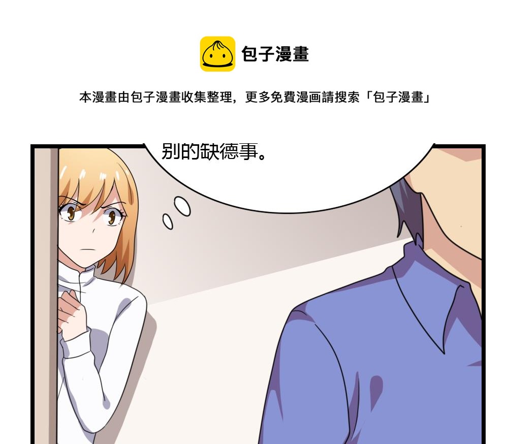 《都是黑丝惹的祸》漫画最新章节第177话 深藏功与名免费下拉式在线观看章节第【8】张图片