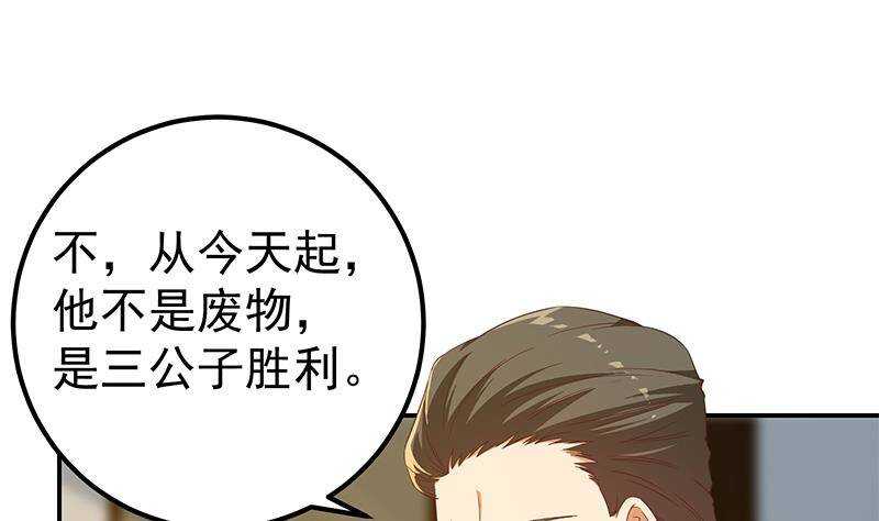 《都是黑丝惹的祸》漫画最新章节第178话 绑架免费下拉式在线观看章节第【11】张图片