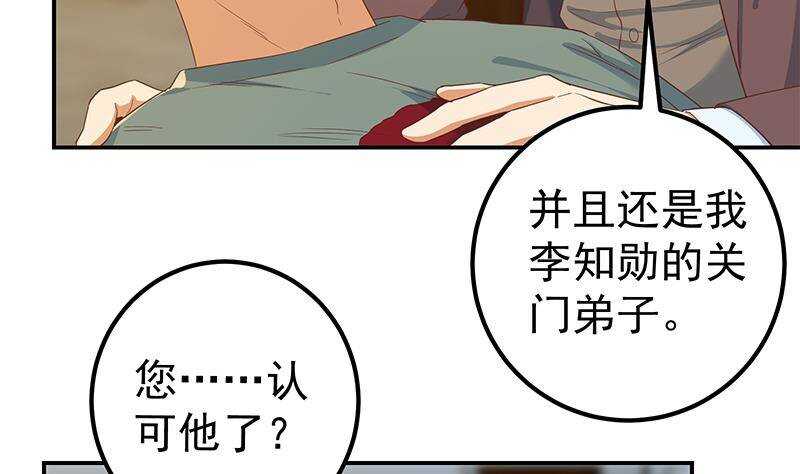 《都是黑丝惹的祸》漫画最新章节第178话 绑架免费下拉式在线观看章节第【13】张图片