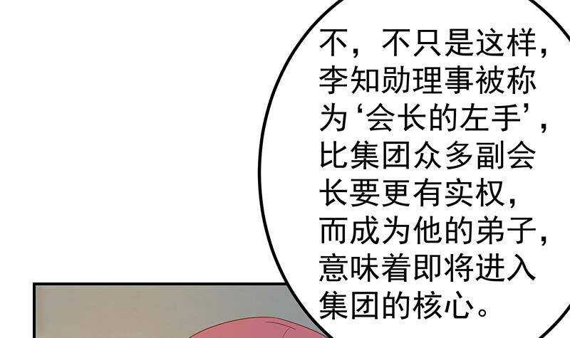 《都是黑丝惹的祸》漫画最新章节第178话 绑架免费下拉式在线观看章节第【21】张图片