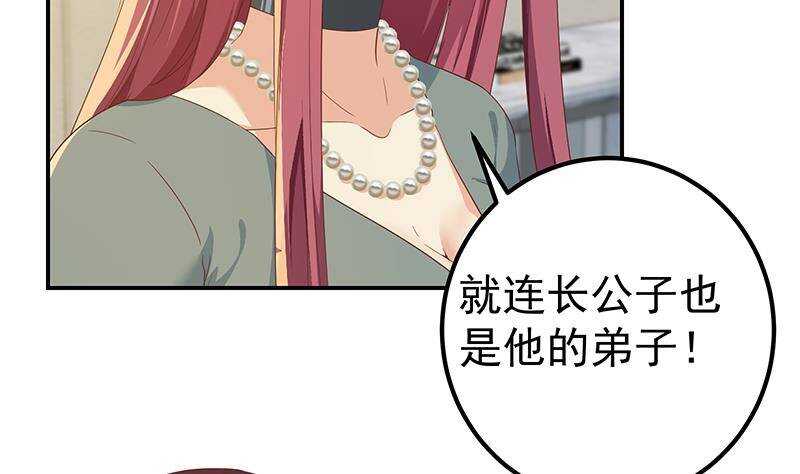 《都是黑丝惹的祸》漫画最新章节第178话 绑架免费下拉式在线观看章节第【23】张图片