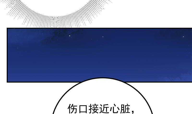 《都是黑丝惹的祸》漫画最新章节第178话 绑架免费下拉式在线观看章节第【38】张图片