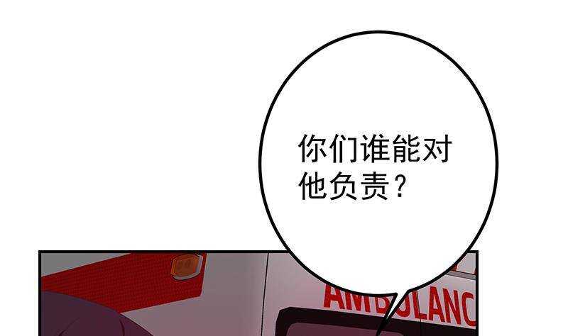 《都是黑丝惹的祸》漫画最新章节第178话 绑架免费下拉式在线观看章节第【41】张图片