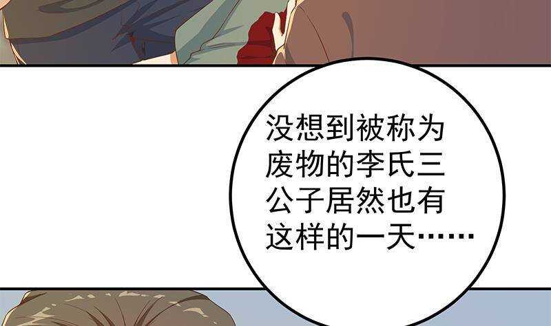 《都是黑丝惹的祸》漫画最新章节第178话 绑架免费下拉式在线观看章节第【8】张图片