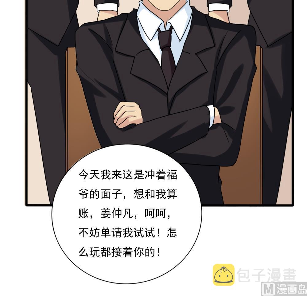 《都是黑丝惹的祸》漫画最新章节第171话 丧尽天良免费下拉式在线观看章节第【16】张图片