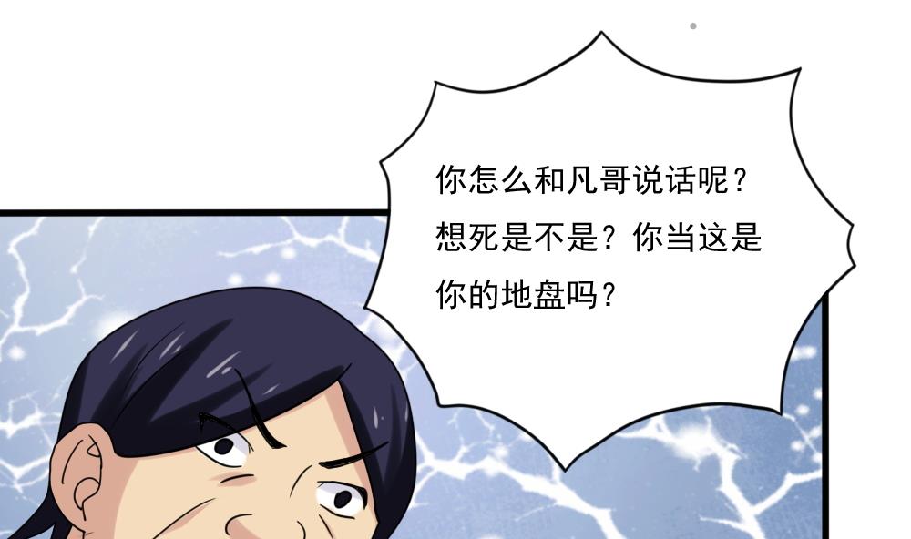 【都是黑丝惹的祸】漫画-（第171话 丧尽天良）章节漫画下拉式图片-17.jpg