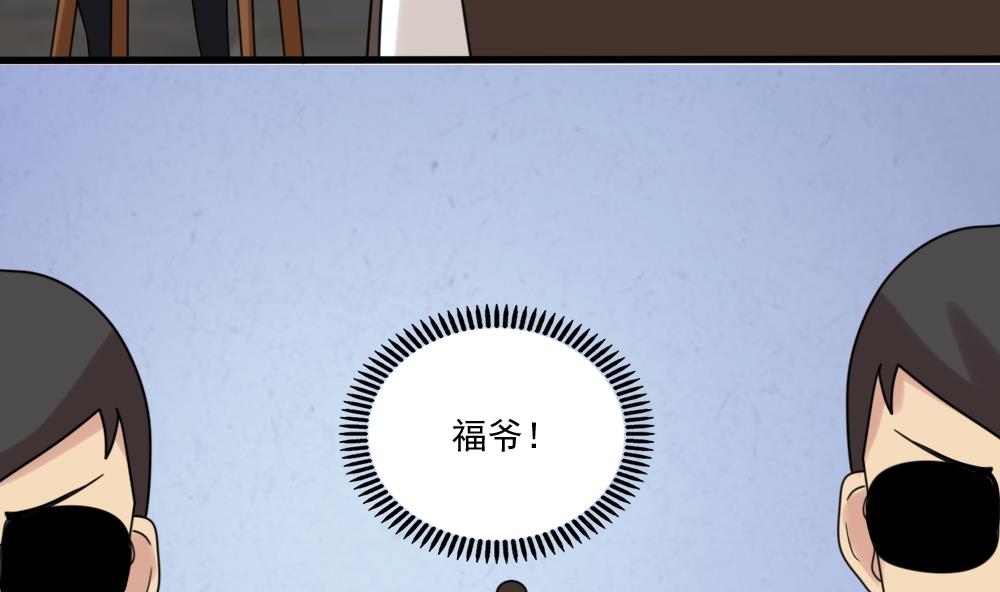 【都是黑丝惹的祸】漫画-（第171话 丧尽天良）章节漫画下拉式图片-26.jpg