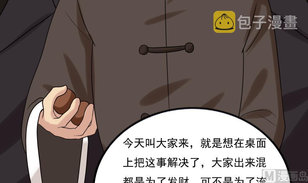 《都是黑丝惹的祸》漫画最新章节第171话 丧尽天良免费下拉式在线观看章节第【28】张图片