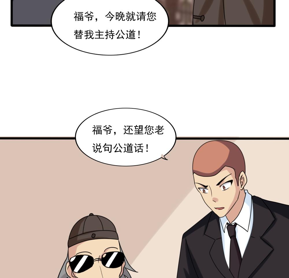 【都是黑丝惹的祸】漫画-（第171话 丧尽天良）章节漫画下拉式图片-30.jpg