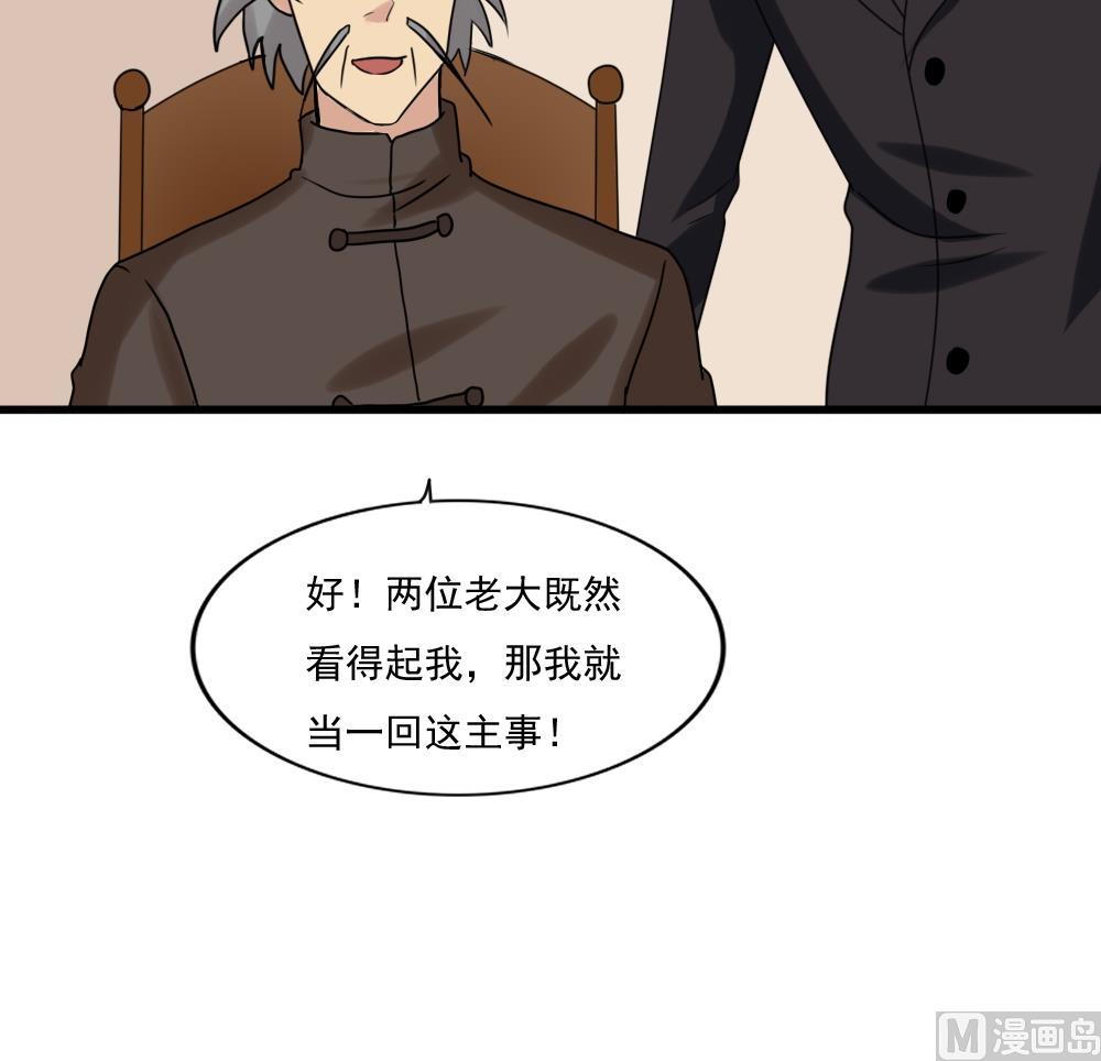 【都是黑丝惹的祸】漫画-（第171话 丧尽天良）章节漫画下拉式图片-31.jpg