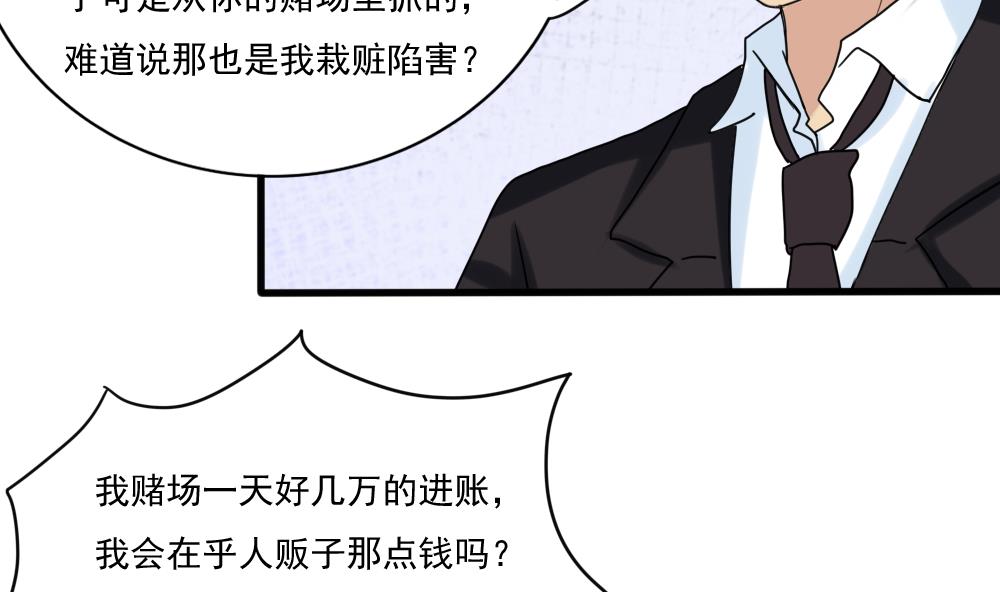 《都是黑丝惹的祸》漫画最新章节第171话 丧尽天良免费下拉式在线观看章节第【38】张图片