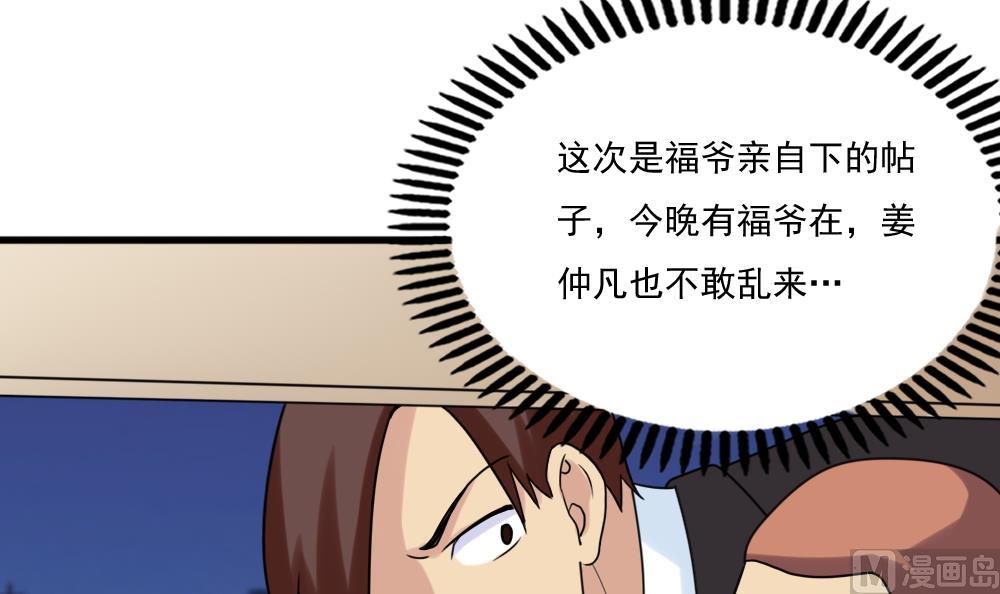 【都是黑丝惹的祸】漫画-（第171话 丧尽天良）章节漫画下拉式图片-4.jpg