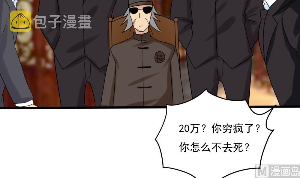 《都是黑丝惹的祸》漫画最新章节第171话 丧尽天良免费下拉式在线观看章节第【40】张图片