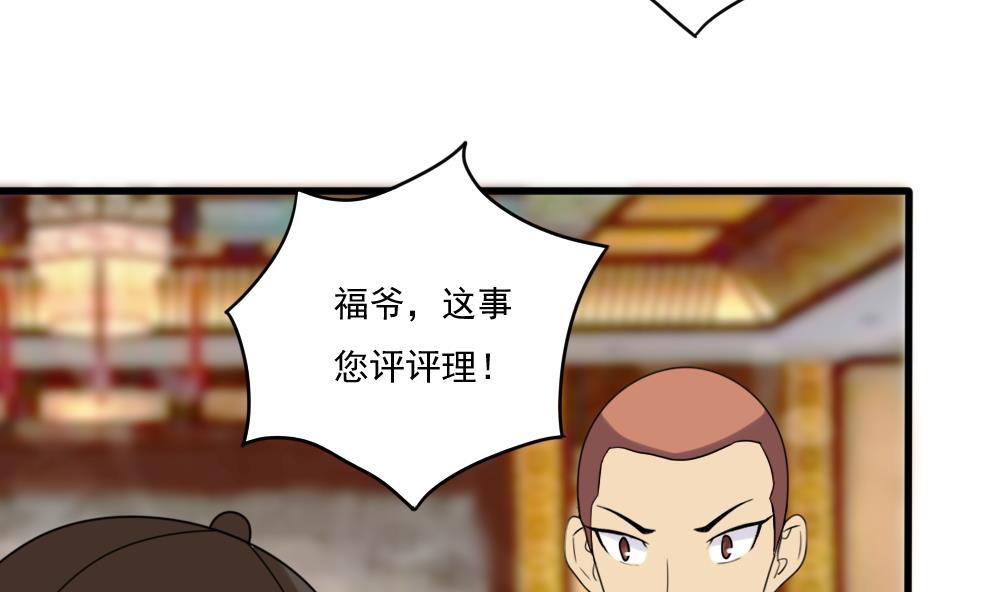 《都是黑丝惹的祸》漫画最新章节第171话 丧尽天良免费下拉式在线观看章节第【41】张图片