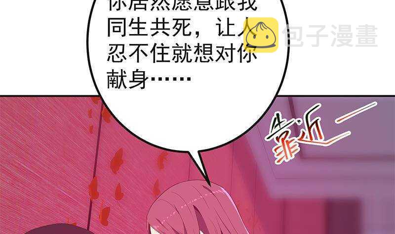 《都是黑丝惹的祸》漫画最新章节第171话 丧尽天良免费下拉式在线观看章节第【50】张图片