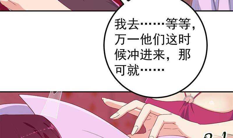 《都是黑丝惹的祸》漫画最新章节第171话 丧尽天良免费下拉式在线观看章节第【52】张图片