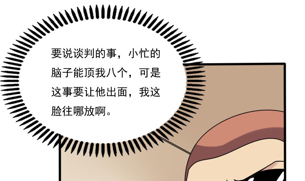 【都是黑丝惹的祸】漫画-（第171话 丧尽天良）章节漫画下拉式图片-6.jpg