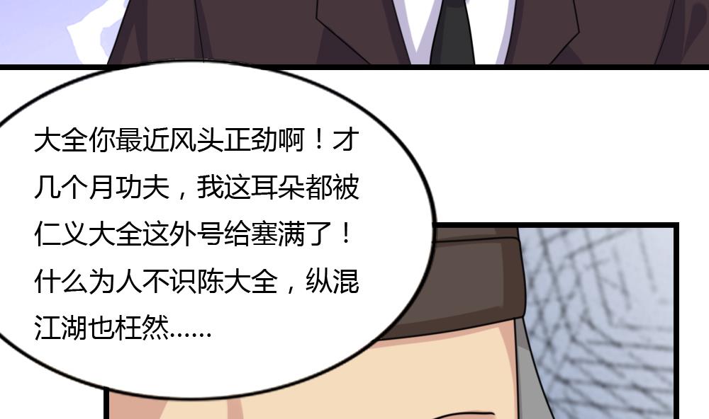 《都是黑丝惹的祸》漫画最新章节第180话 鸿门宴 1免费下拉式在线观看章节第【11】张图片