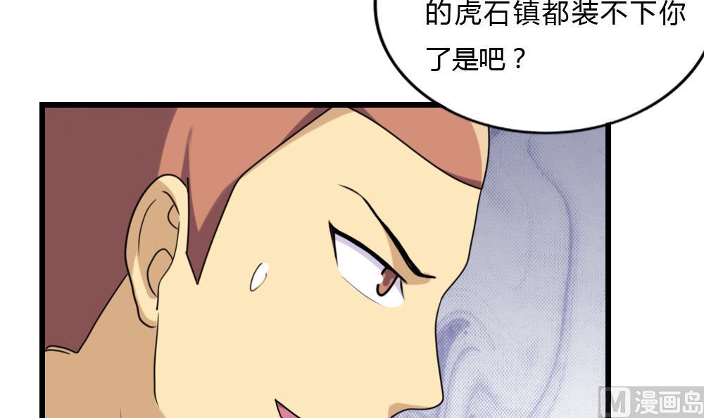 《都是黑丝惹的祸》漫画最新章节第180话 鸿门宴 1免费下拉式在线观看章节第【13】张图片