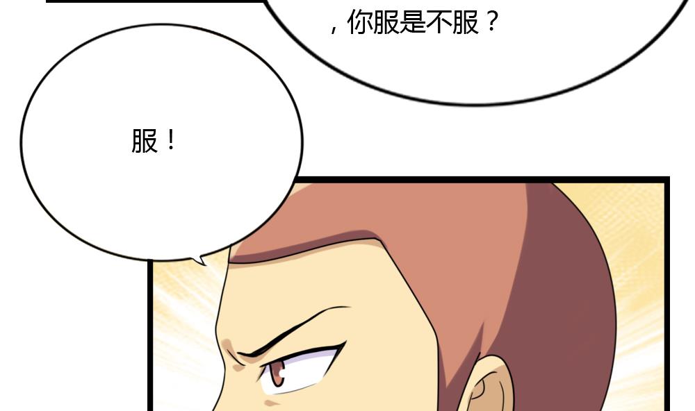 《都是黑丝惹的祸》漫画最新章节第180话 鸿门宴 1免费下拉式在线观看章节第【6】张图片