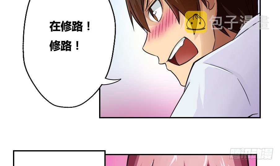 《都是黑丝惹的祸》漫画最新章节第19话 消失的记忆免费下拉式在线观看章节第【10】张图片