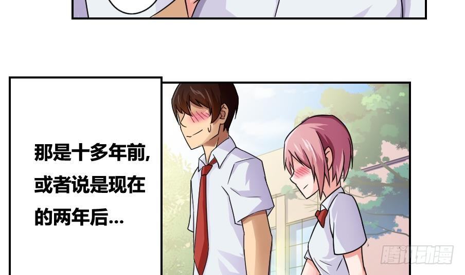 《都是黑丝惹的祸》漫画最新章节第19话 消失的记忆免费下拉式在线观看章节第【12】张图片