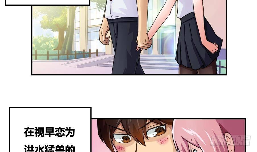 《都是黑丝惹的祸》漫画最新章节第19话 消失的记忆免费下拉式在线观看章节第【13】张图片