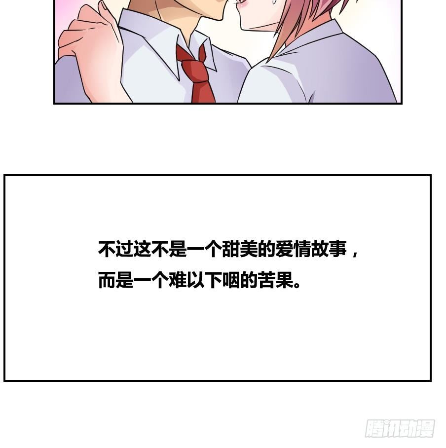 《都是黑丝惹的祸》漫画最新章节第19话 消失的记忆免费下拉式在线观看章节第【16】张图片