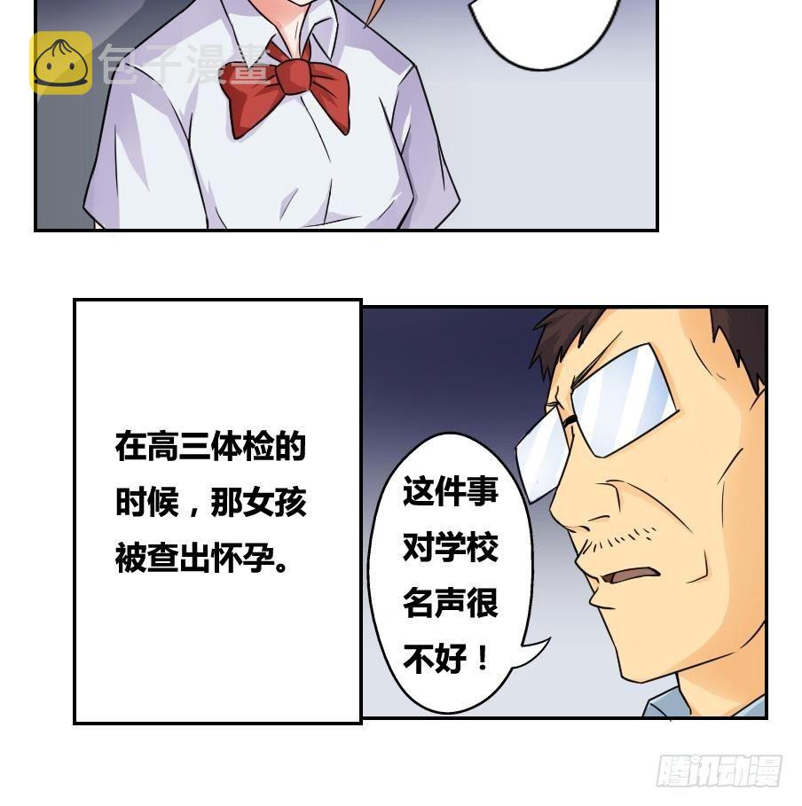 《都是黑丝惹的祸》漫画最新章节第19话 消失的记忆免费下拉式在线观看章节第【18】张图片