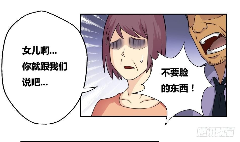 《都是黑丝惹的祸》漫画最新章节第19话 消失的记忆免费下拉式在线观看章节第【20】张图片