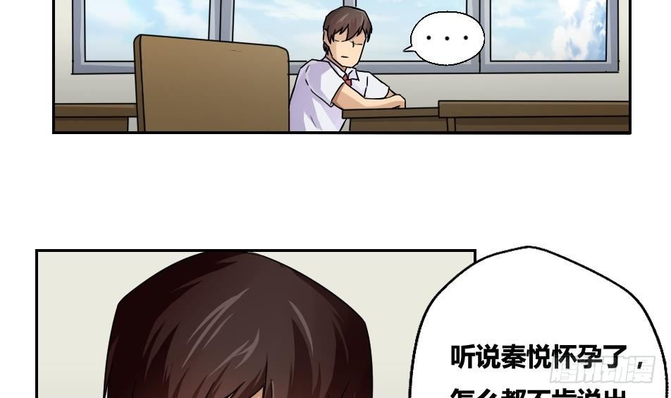 《都是黑丝惹的祸》漫画最新章节第19话 消失的记忆免费下拉式在线观看章节第【22】张图片