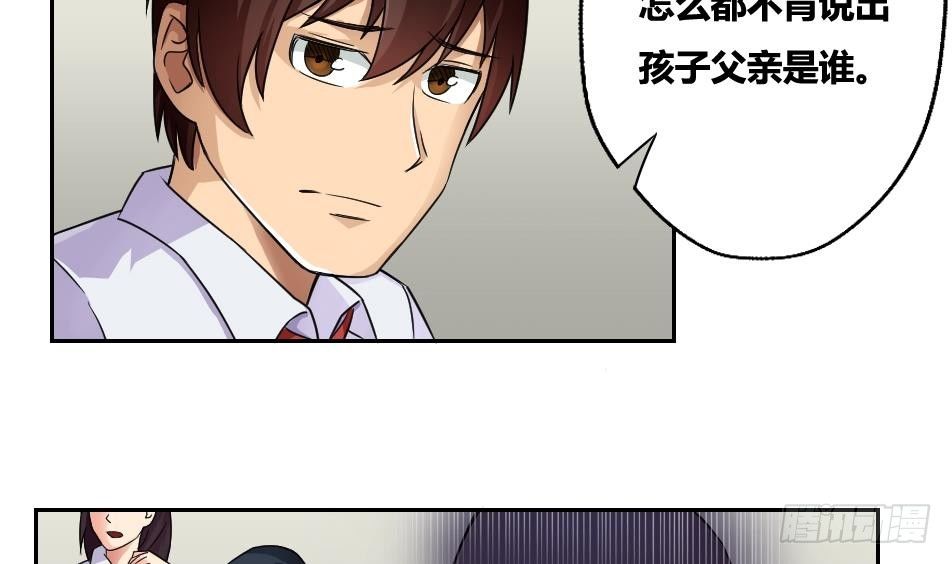 《都是黑丝惹的祸》漫画最新章节第19话 消失的记忆免费下拉式在线观看章节第【23】张图片